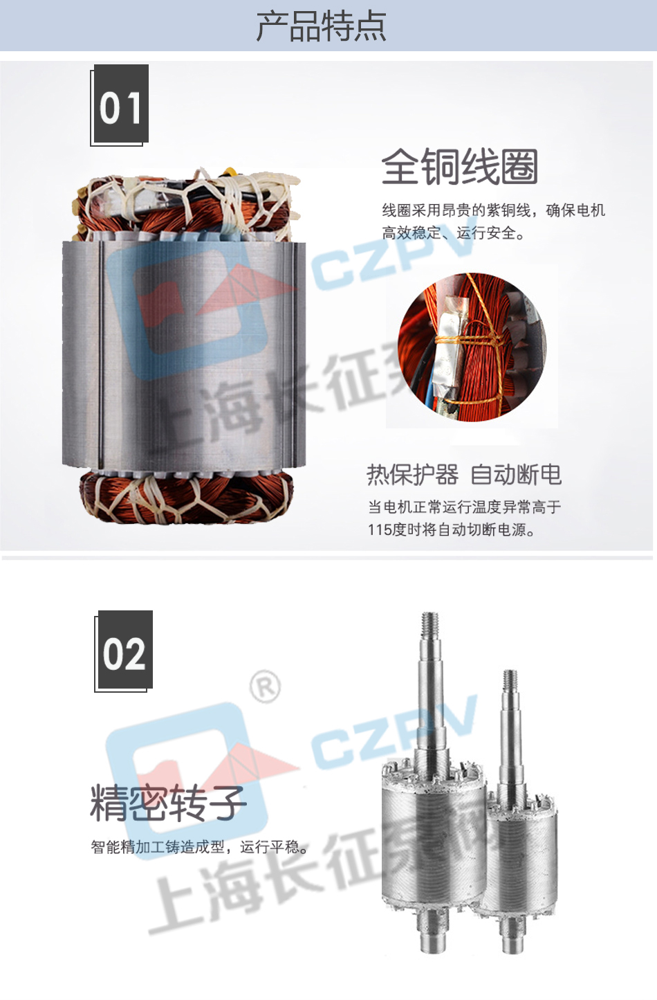 CZL立式單級防爆低轉速管道離心循環(huán)泵產品特點圖