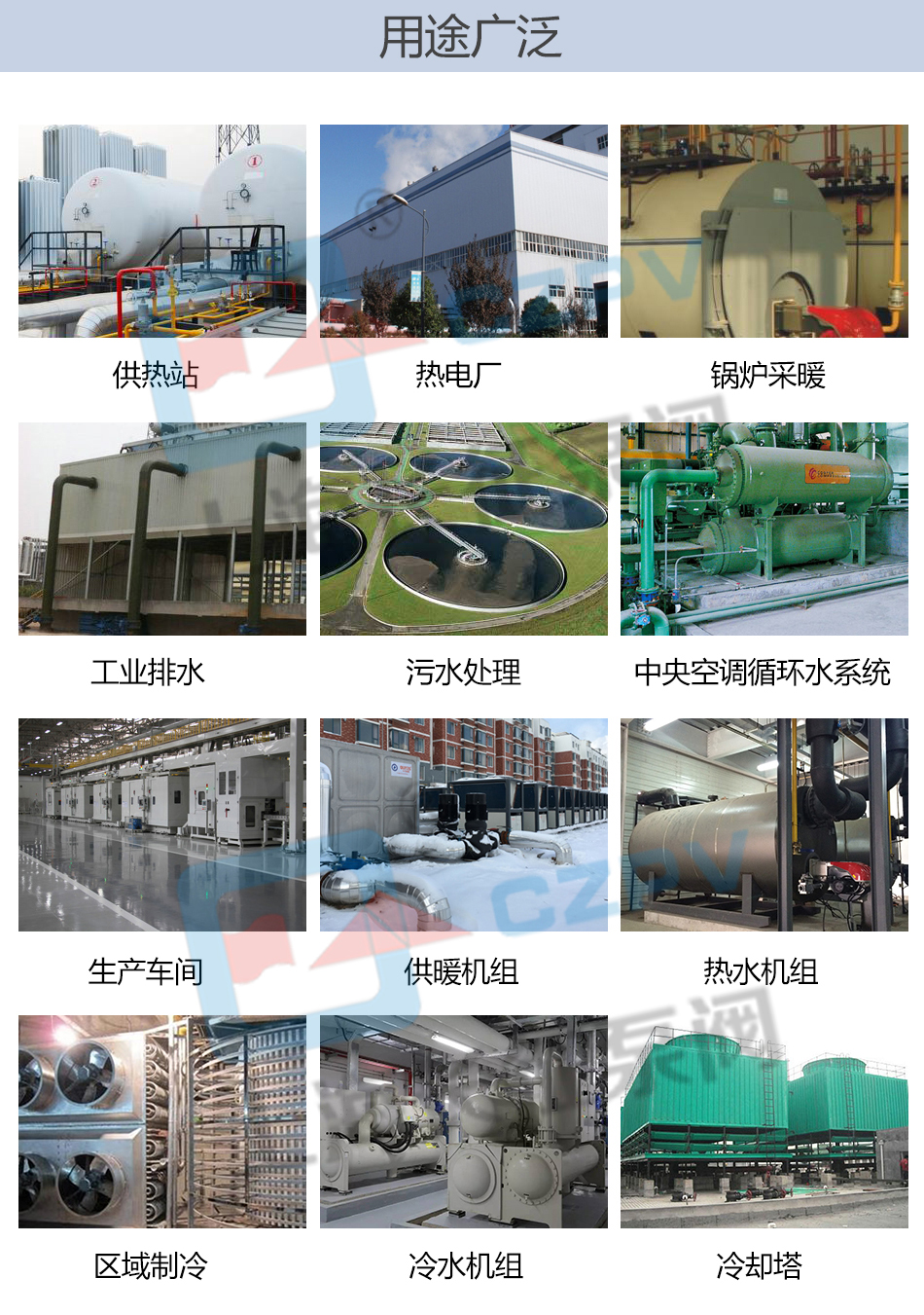 CZL立式單級防爆低轉速管道離心循環(huán)泵產品用途圖片